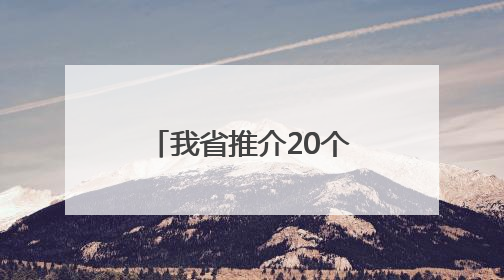 我省推介20个边民互市进口商品落地加工项目